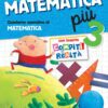 Matematica più - Classe 3°